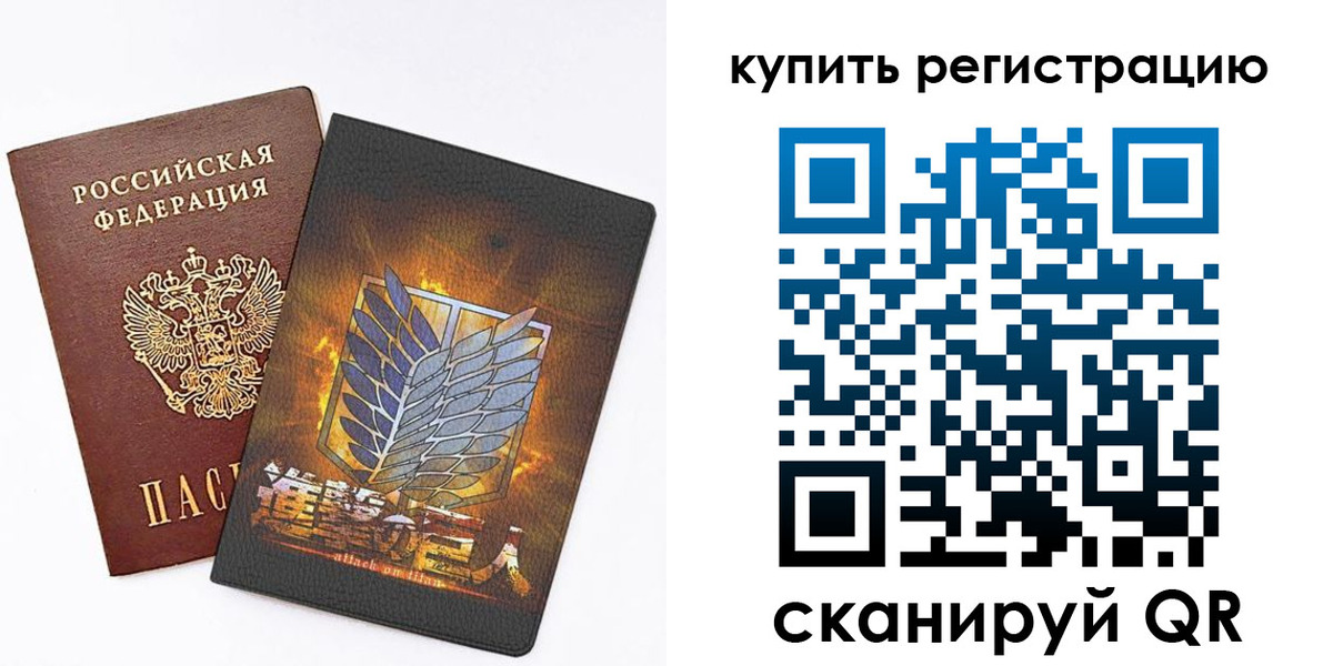 прописка штамп в Данкове