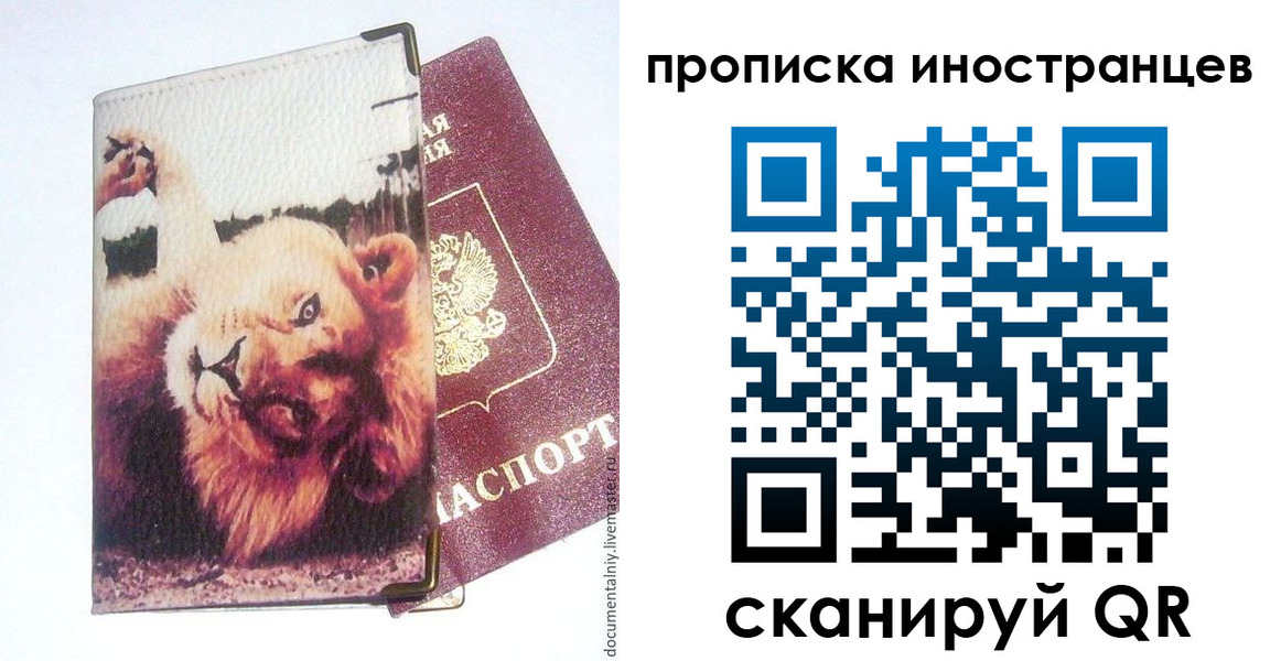 временная регистрация адрес в Данкове