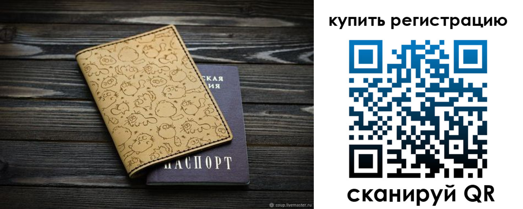 прописка в квартире в Данкове