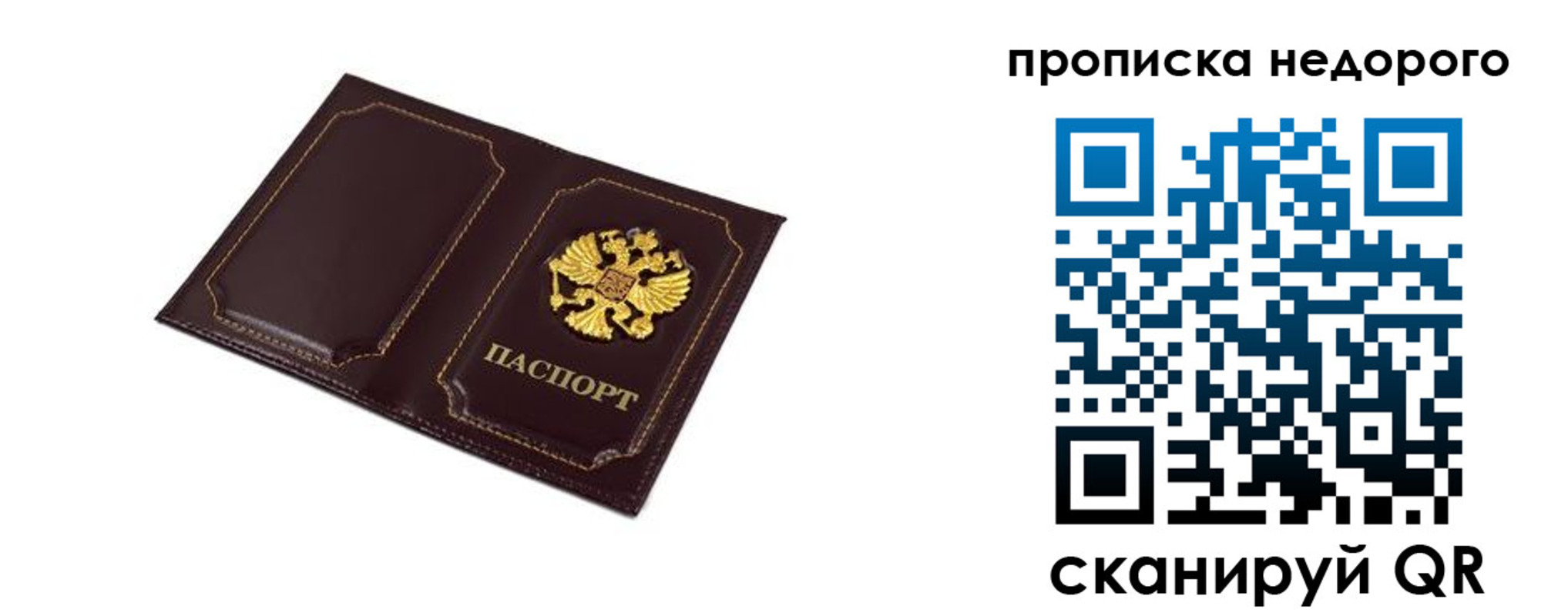 пропишу в квартире в Данкове