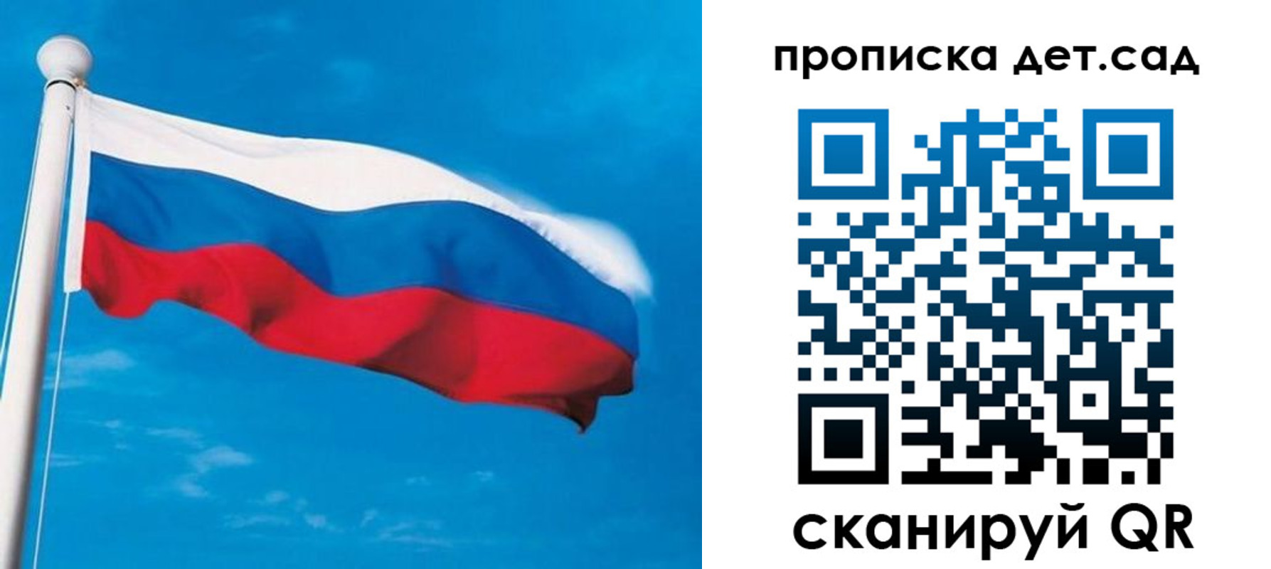временная регистрация для школы в Данкове