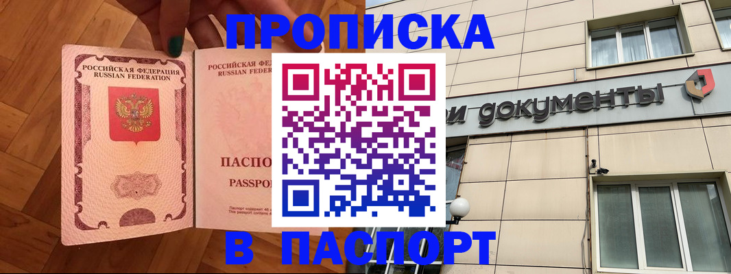 найти адрес прописки в Данкове