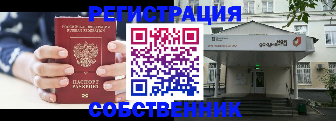 прописка для школы в Данкове