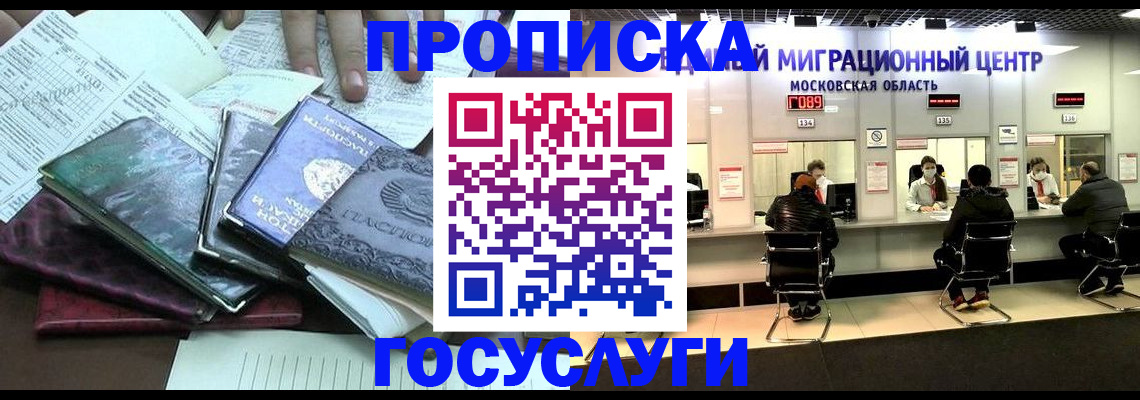 временная регистрация адрес в Данкове