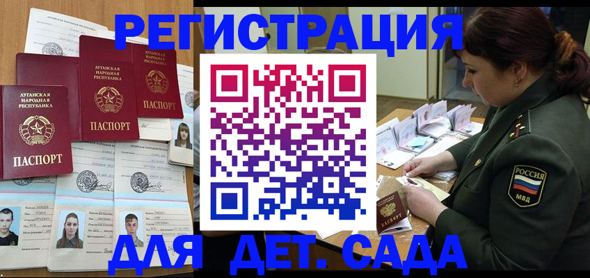 временная регистрация купить в Данкове