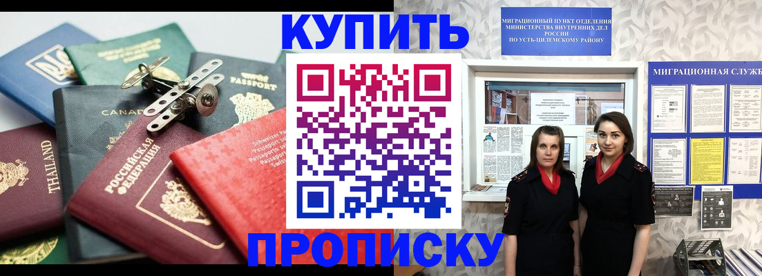 прописка в квартире в Данкове