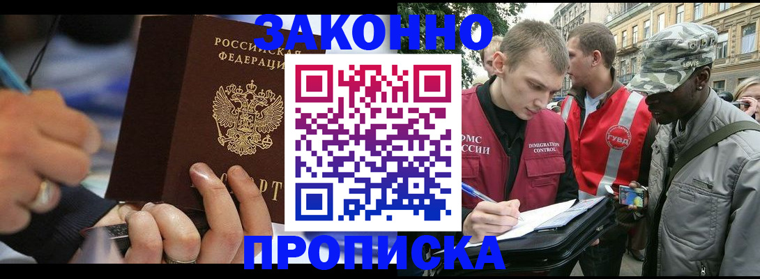 временная регистрация адрес в Данкове