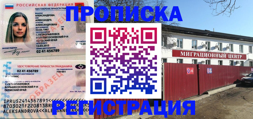 прописка в квартире в Данкове